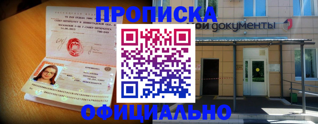 прописка для военкомата в Усть-Джегуте