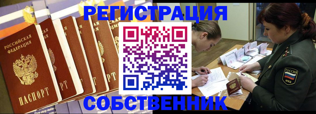 прописка в Усть-Джегуте