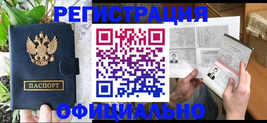 прописка поиск в Усть-Джегуте