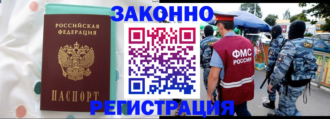 временная регистрация надежно в Усть-Джегуте
