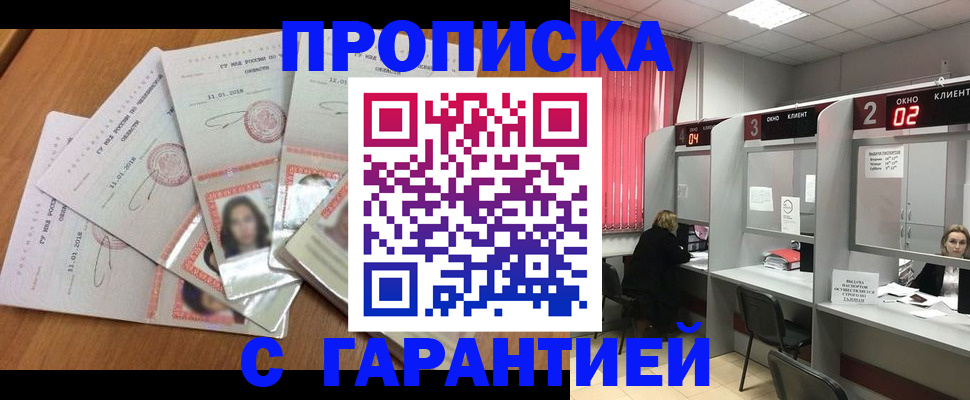 миграционный учет в Усть-Джегуте